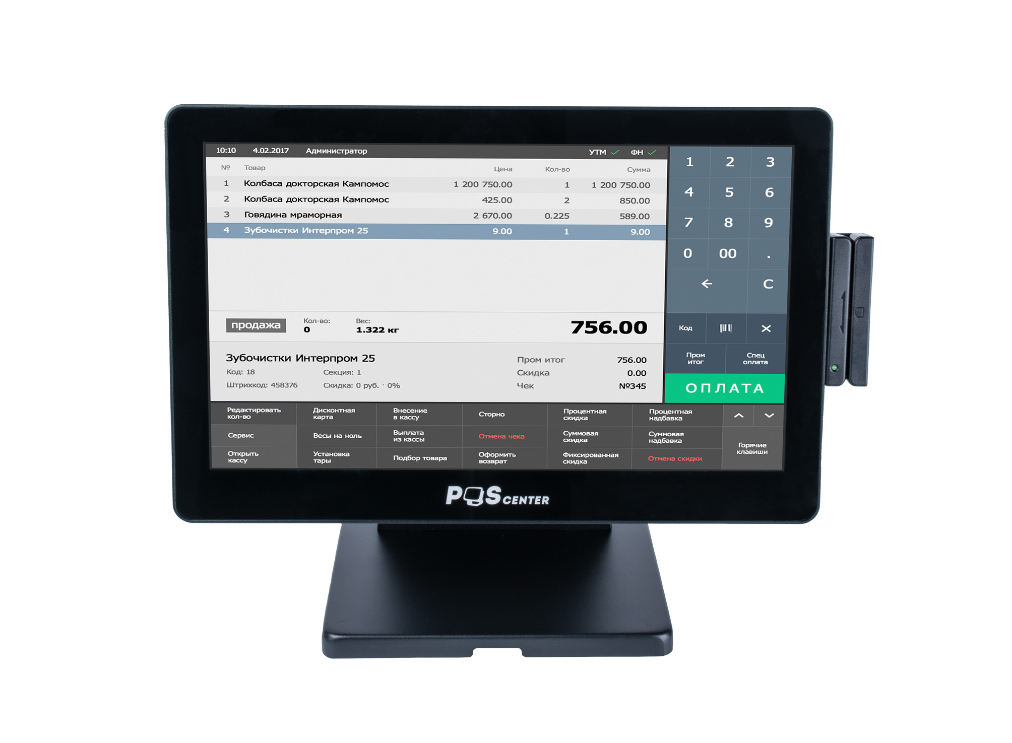 Сенсорный моноблок POSCenter Atlas (15.6", PCAP, i3-4030U, RAM 8Gb, SSD mSATA 128Gb, MSR)