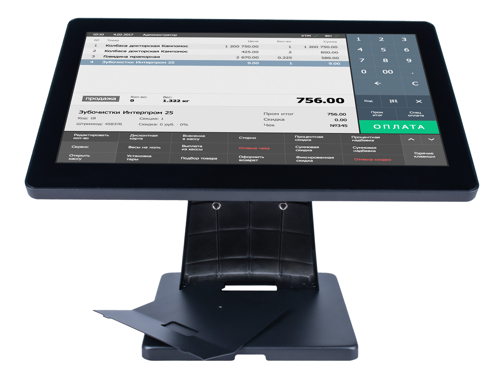 Сенсорный моноблок POSCenter Atlas (15.6", PCAP, J4125, RAM4Gb, M2SSD 128Gb, MSR) 