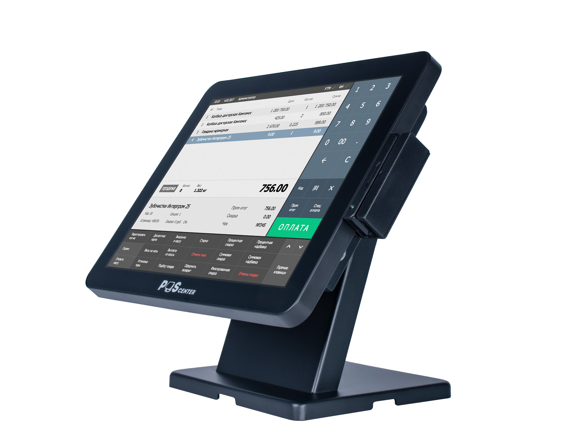 Сенсорный моноблок POScenter Atlas (15", PCAP, J4125, RAM 4Gb, SSDM2 128Gb, MSR) без ОС, S-90 стенд с возможностью установки второго монитора