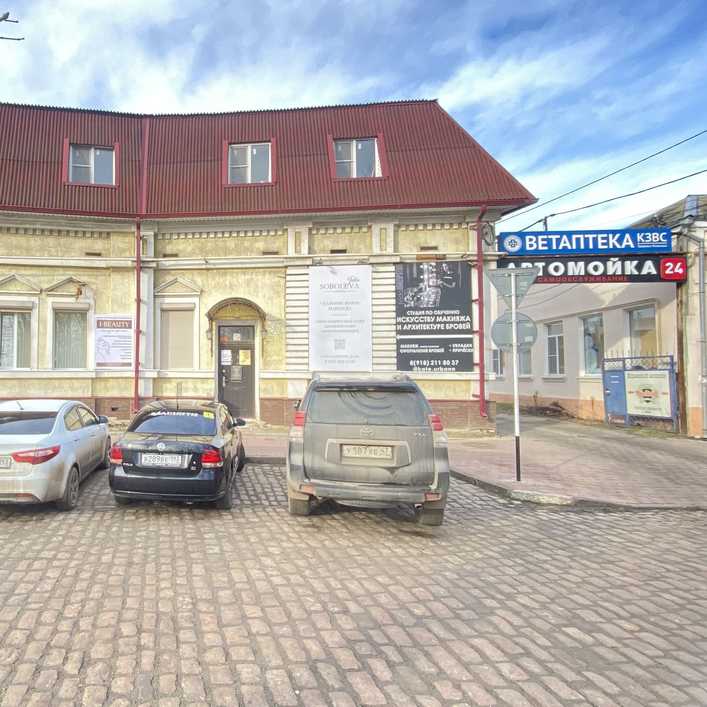 АйтиДо, Ейск, пер Строителей 135