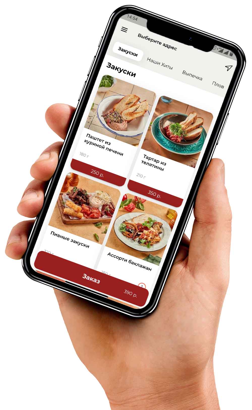 Приложение доставки