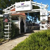 Баклажан Ейск